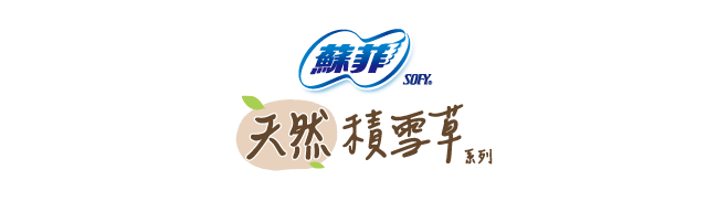 天然積雪草護墊系列