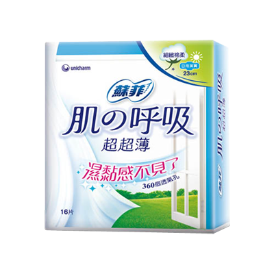 肌の呼吸超超薄