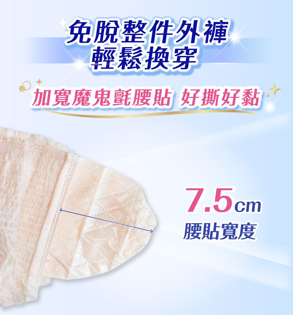 怎麼翻身都不漏，安心熟睡到天亮