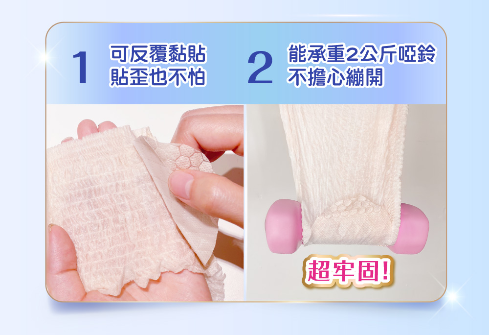 怎麼翻身都不漏，安心熟睡到天亮