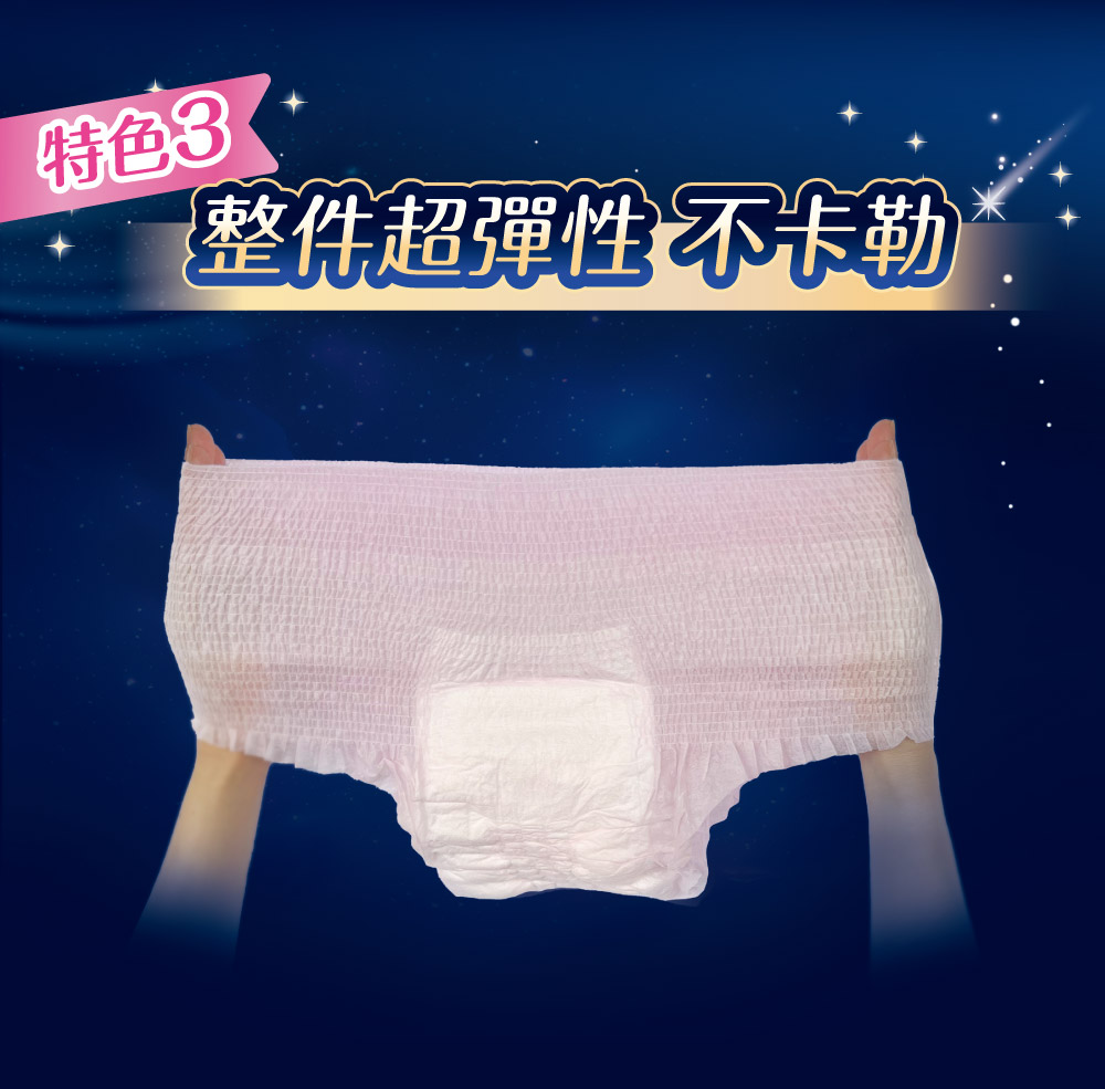 怎麼翻身都不漏，安心熟睡到天亮