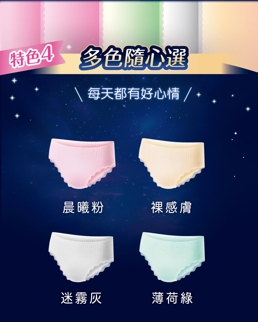 怎麼翻身都不漏，安心熟睡到天亮