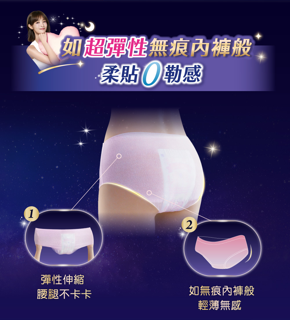 不卡卡、不粗糙的極緻舒適