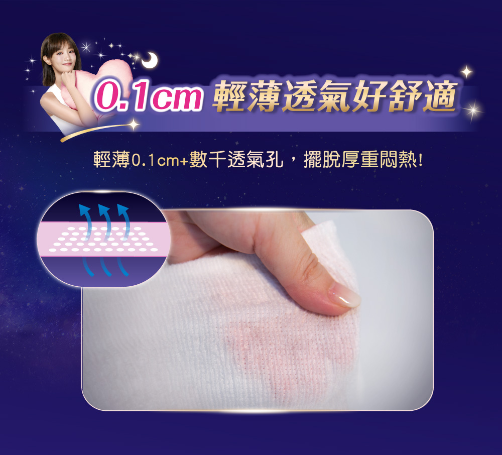 不卡卡、不粗糙的極緻舒適