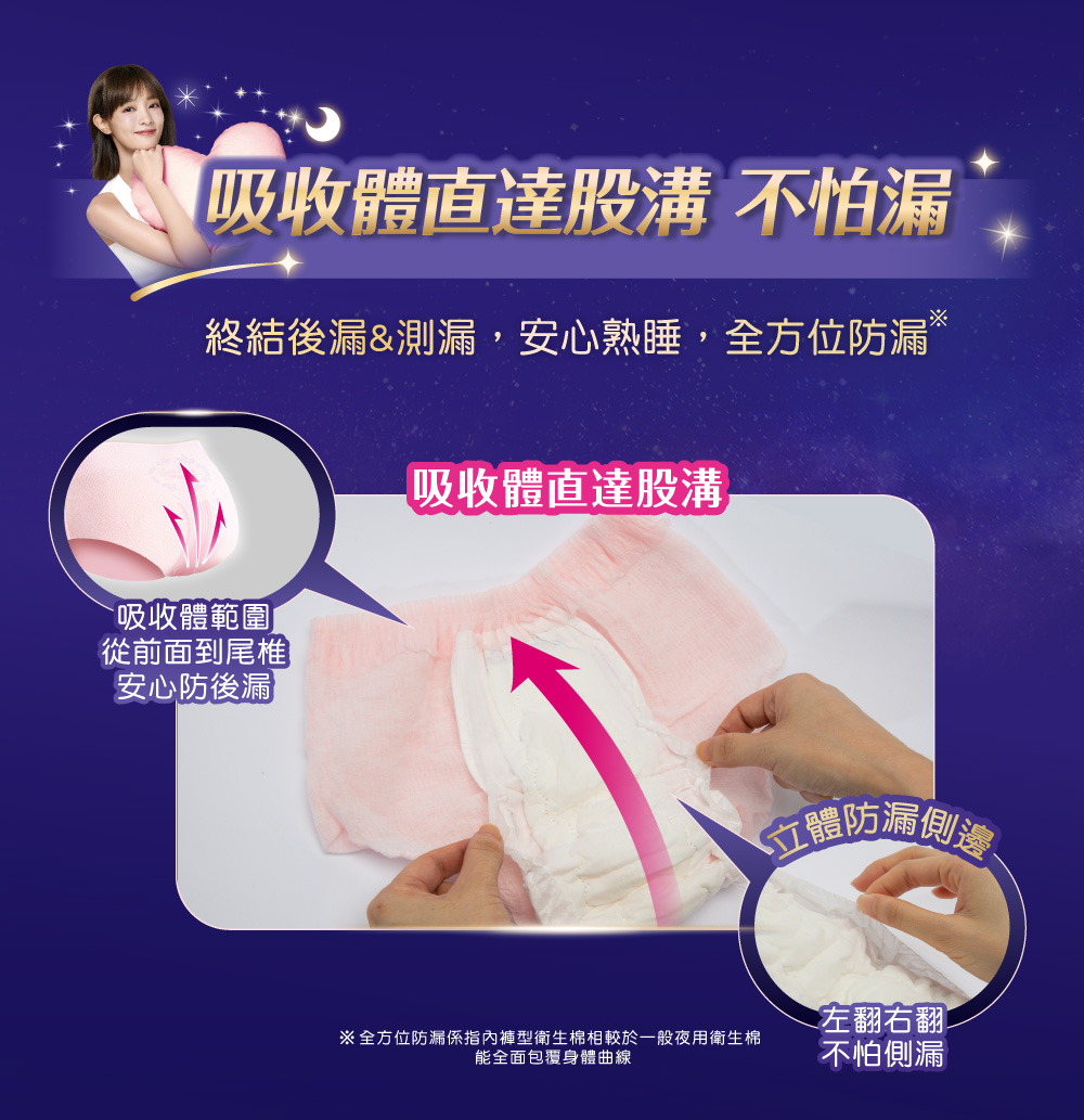 不卡卡、不粗糙的極緻舒適
