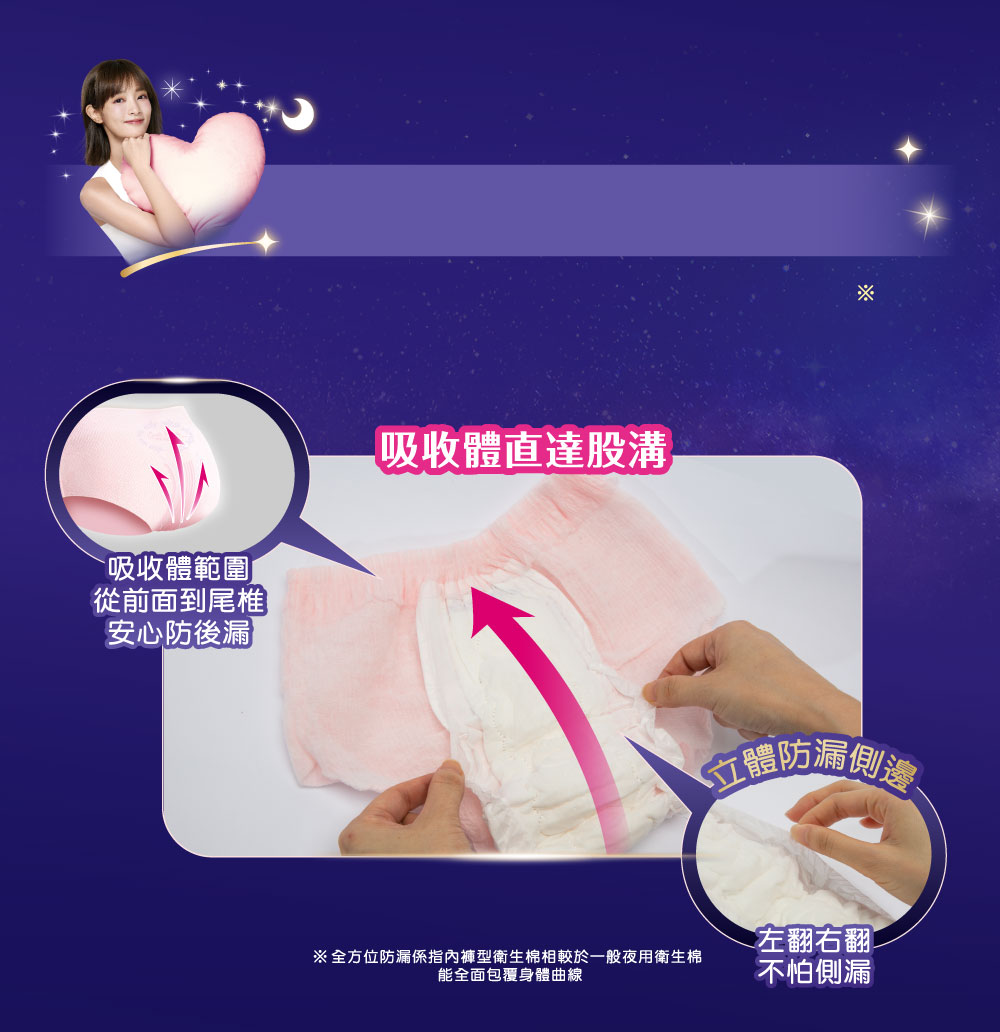 不卡卡、不粗糙的極緻舒適