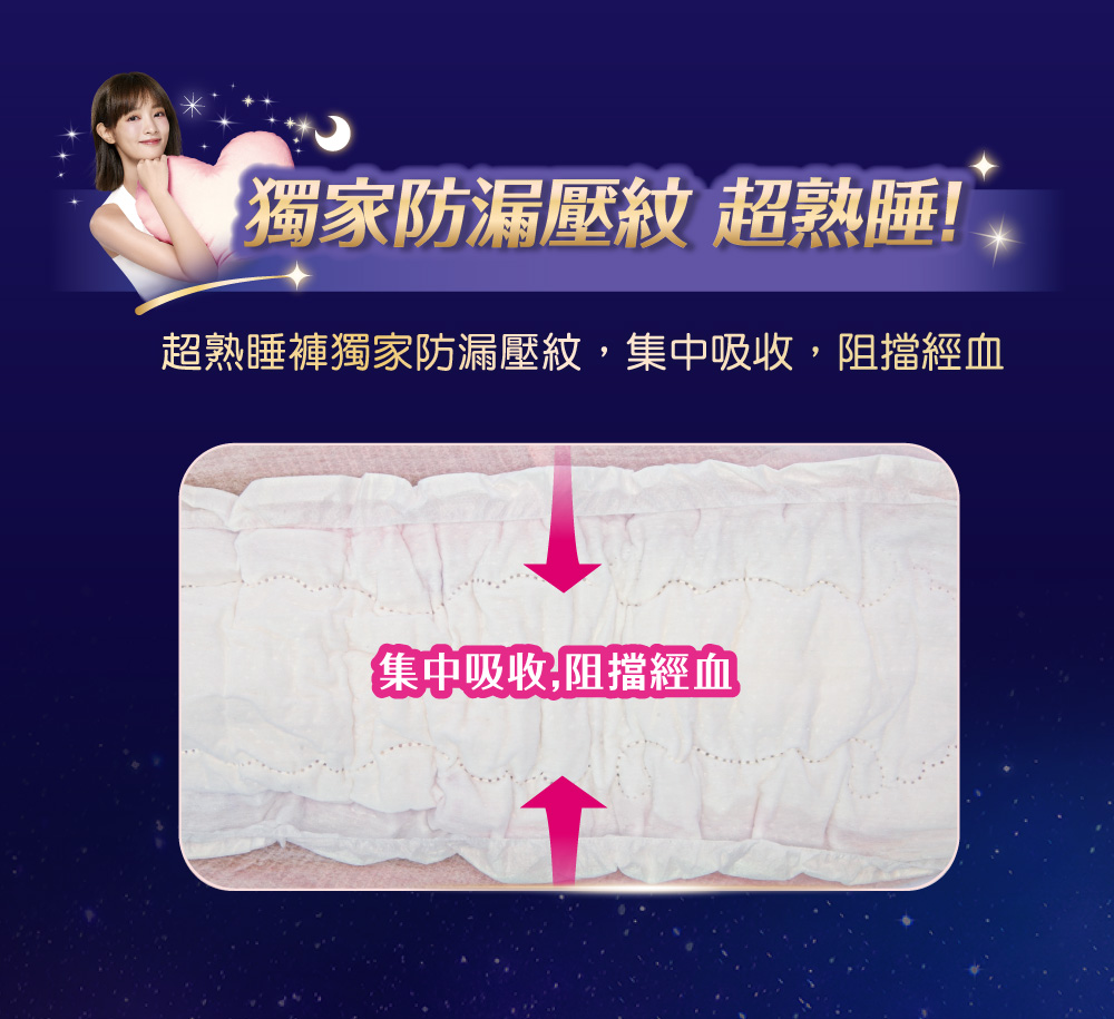 不卡卡、不粗糙的極緻舒適