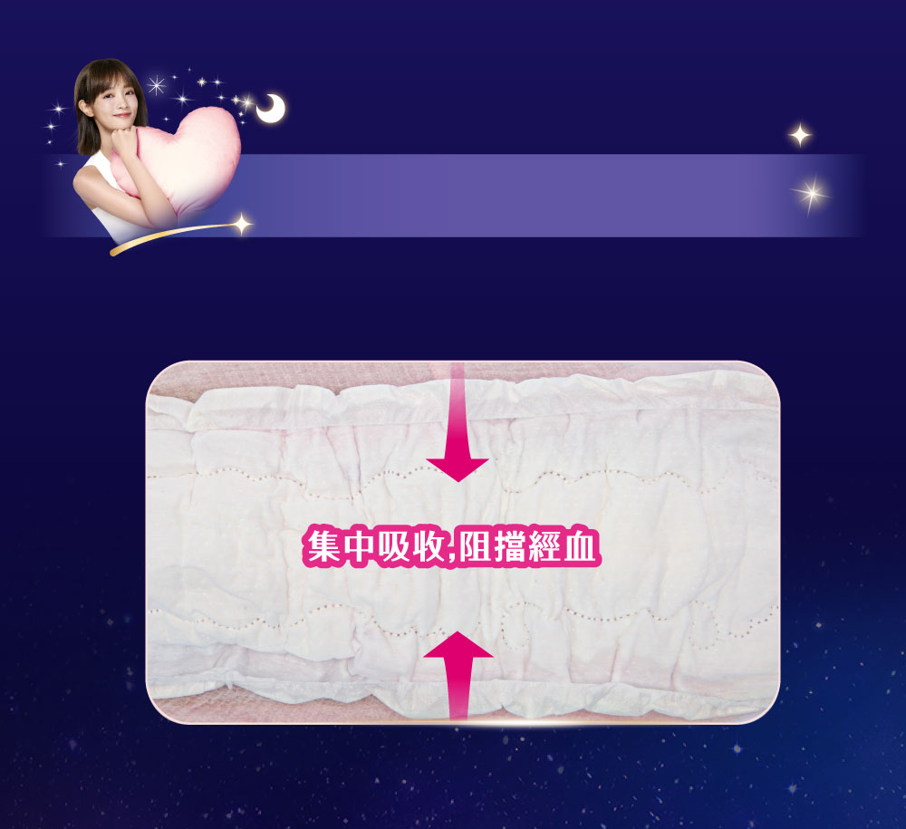 不卡卡、不粗糙的極緻舒適