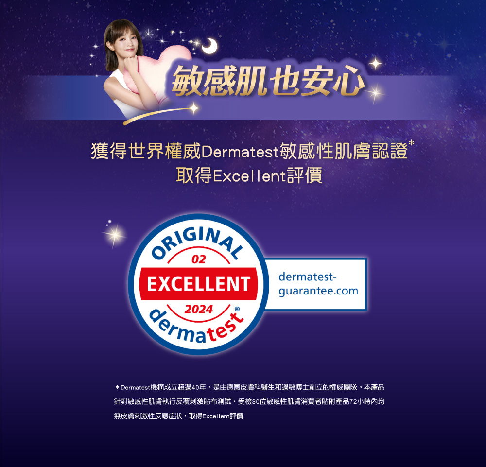 不卡卡、不粗糙的極緻舒適