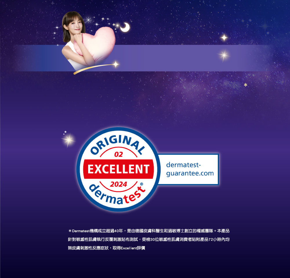 不卡卡、不粗糙的極緻舒適