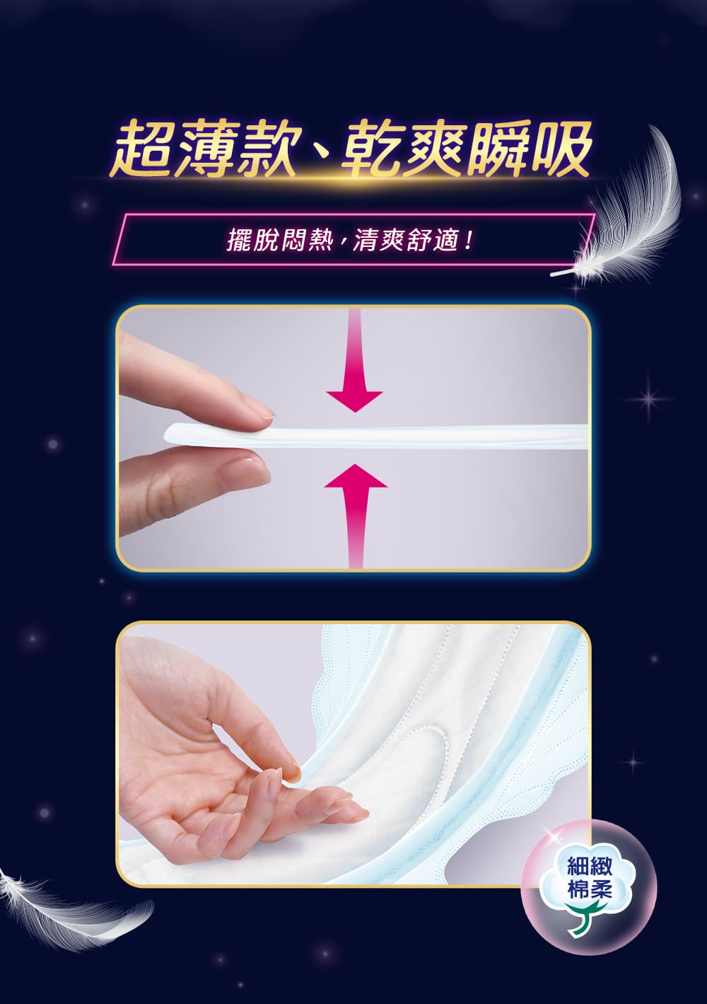 怎麼翻身都不漏，安心熟睡到天亮